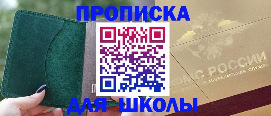 прописка для кредита в Юрьев-Польском
