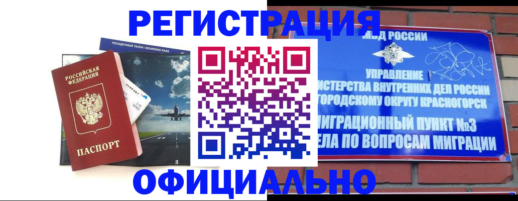 прописка для военкомата в Юрьев-Польском