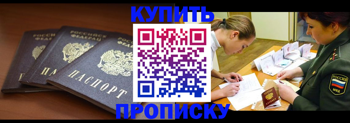 прописка гарантия в Юрьев-Польском