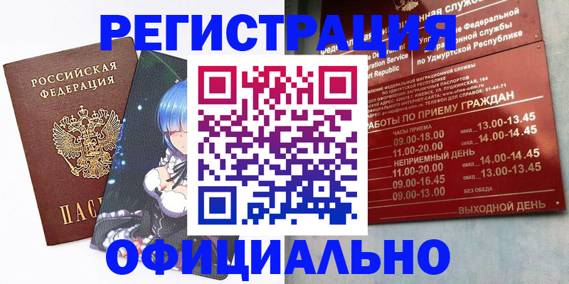 прописка регистрация в Юрьев-Польском